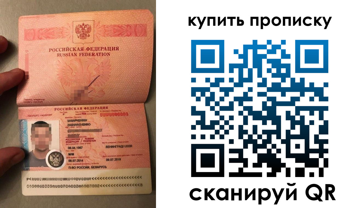временная регистрация в квартире в Североморске