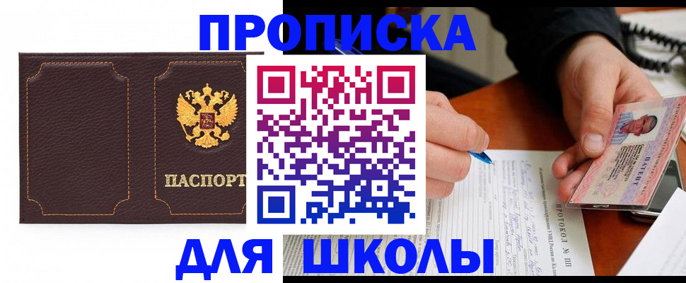 прописка для кредита в Североморске